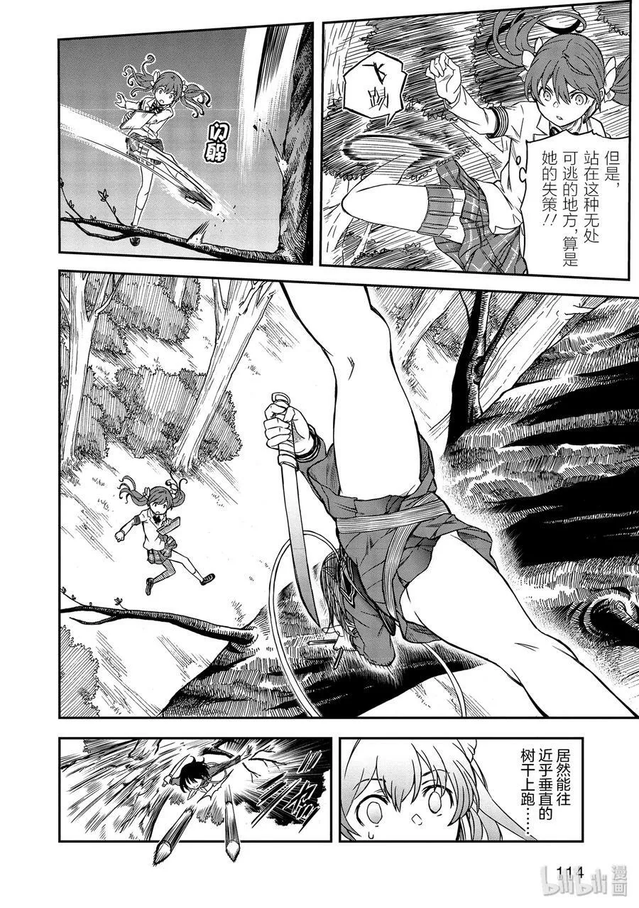 112 洞察 第6页