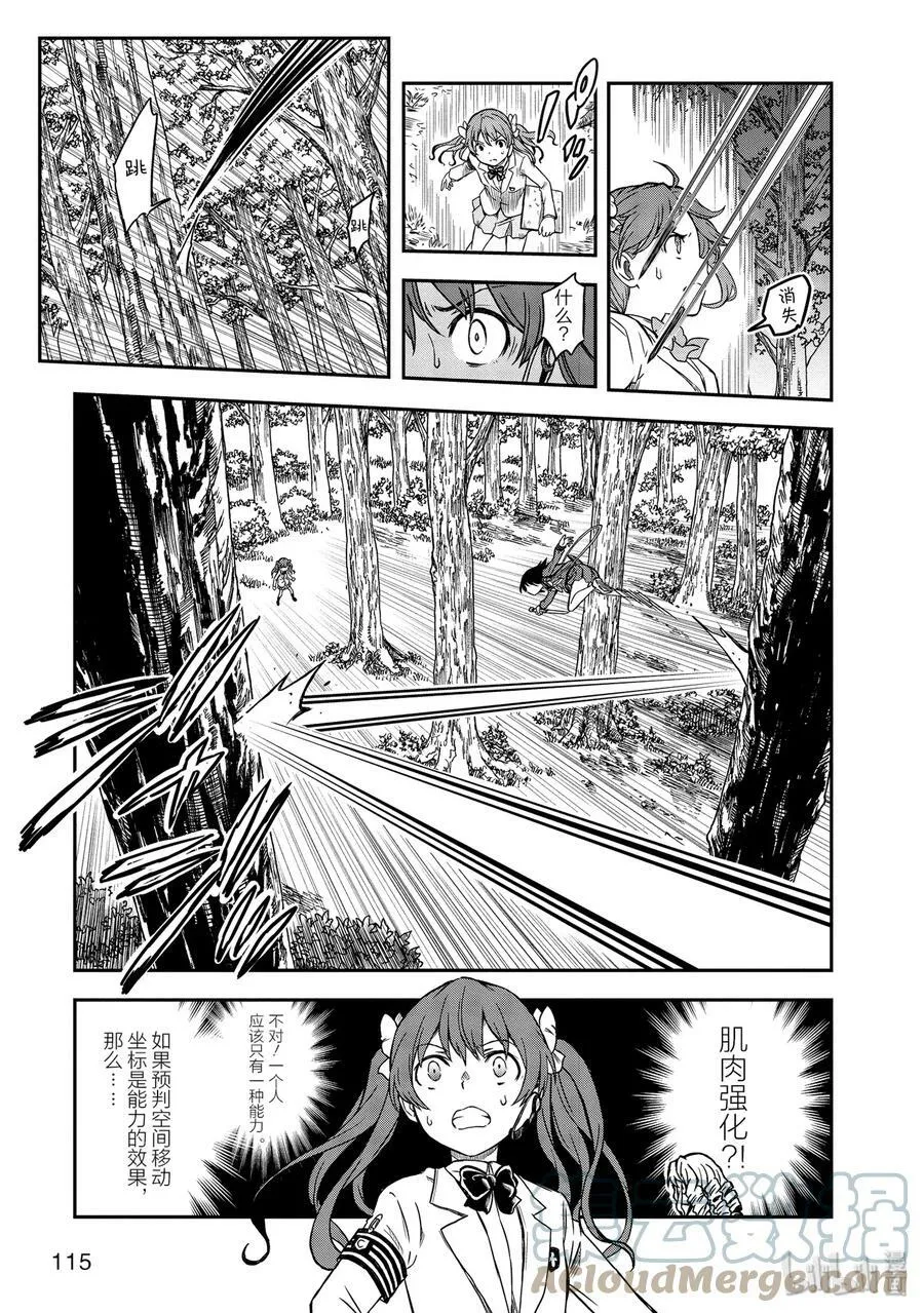112 洞察 第7页