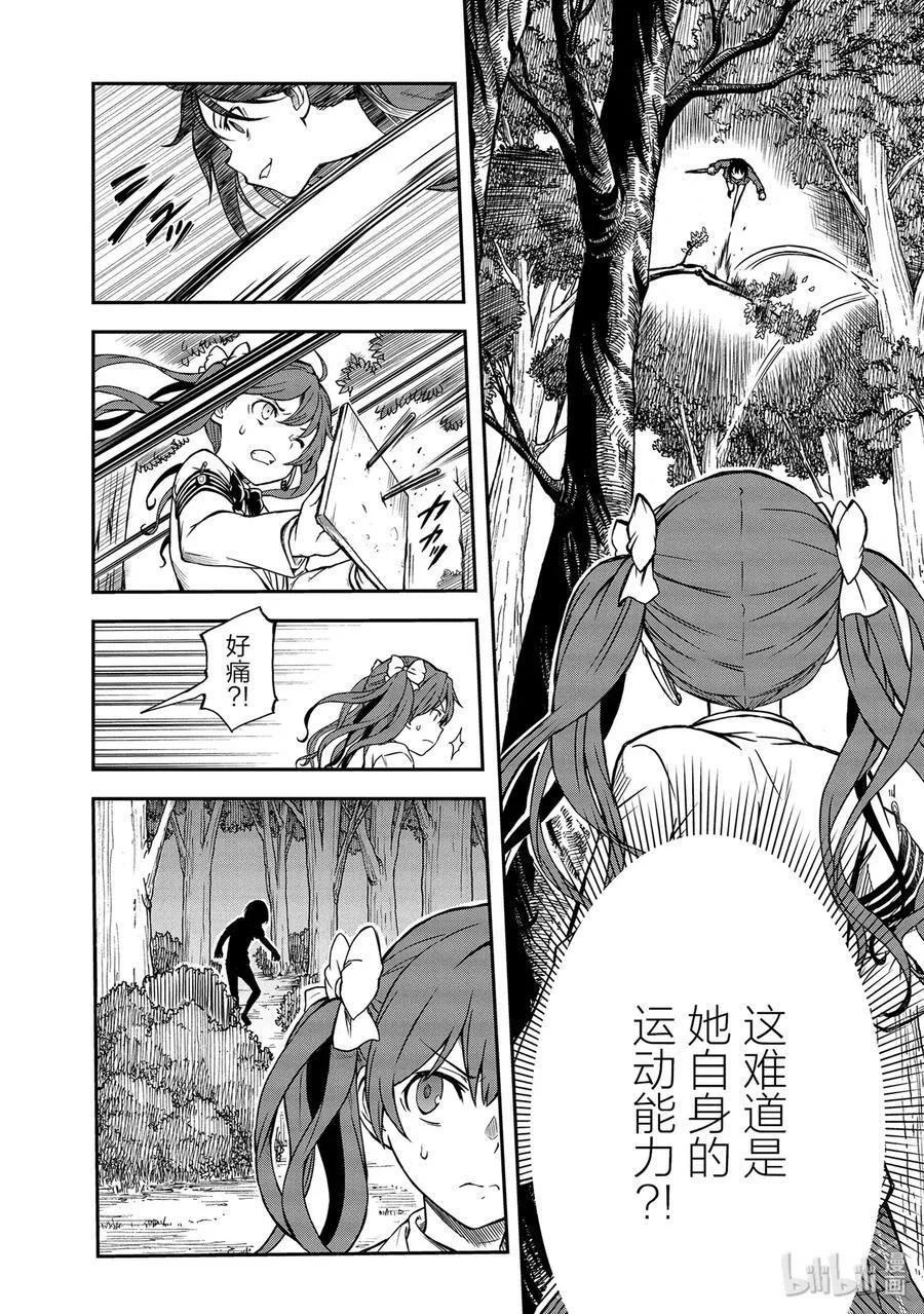 112 洞察 第8页