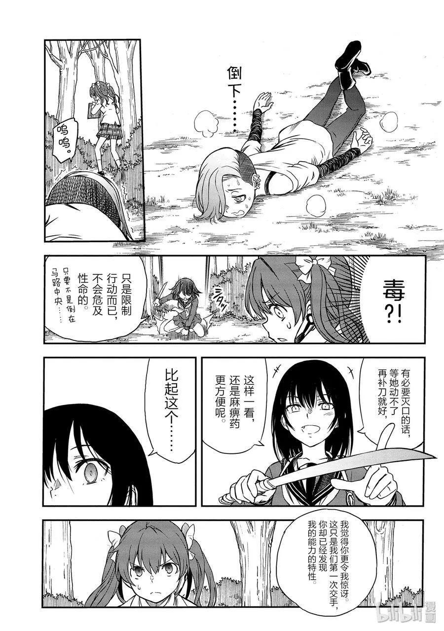 112 洞察 第10页