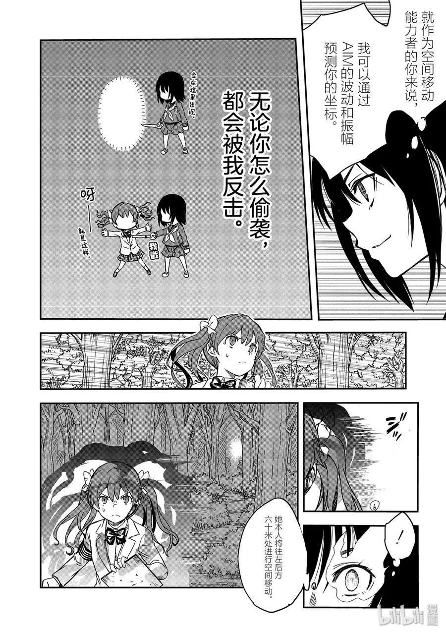 112 洞察 第12页