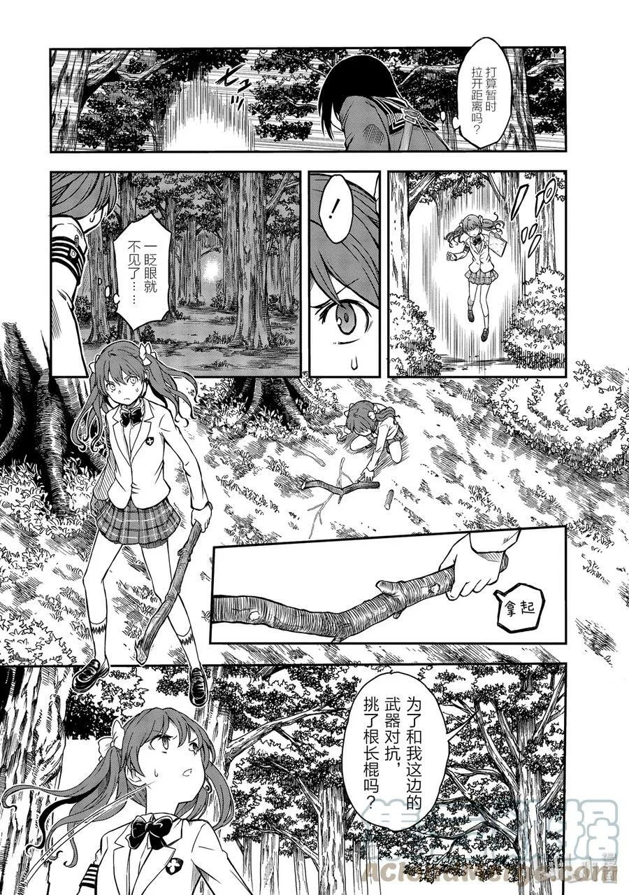 112 洞察 第13页
