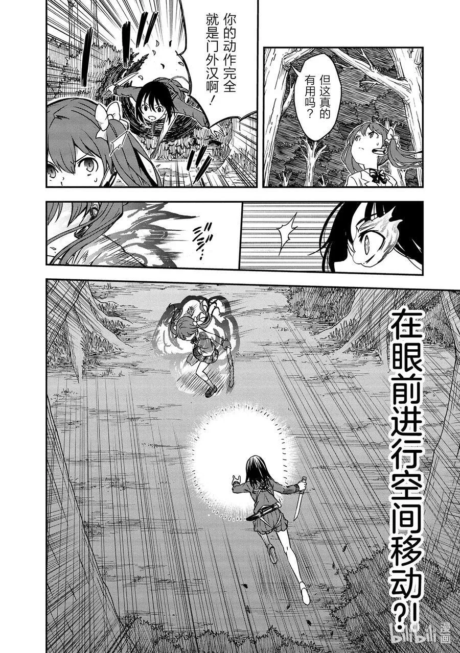 112 洞察 第14页