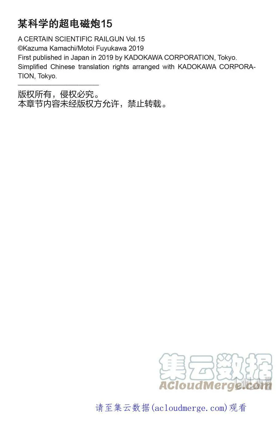 112 洞察 第17页