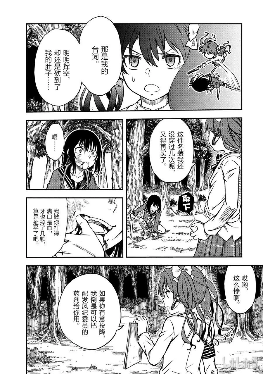 113 狂爱 第2页