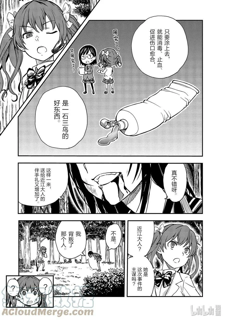 113 狂爱 第3页