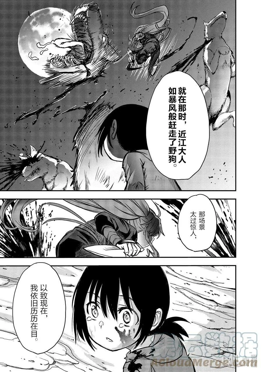 113 狂爱 第5页