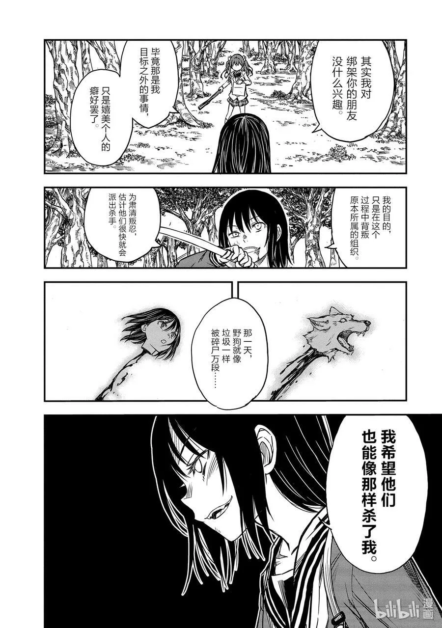 113 狂爱 第6页