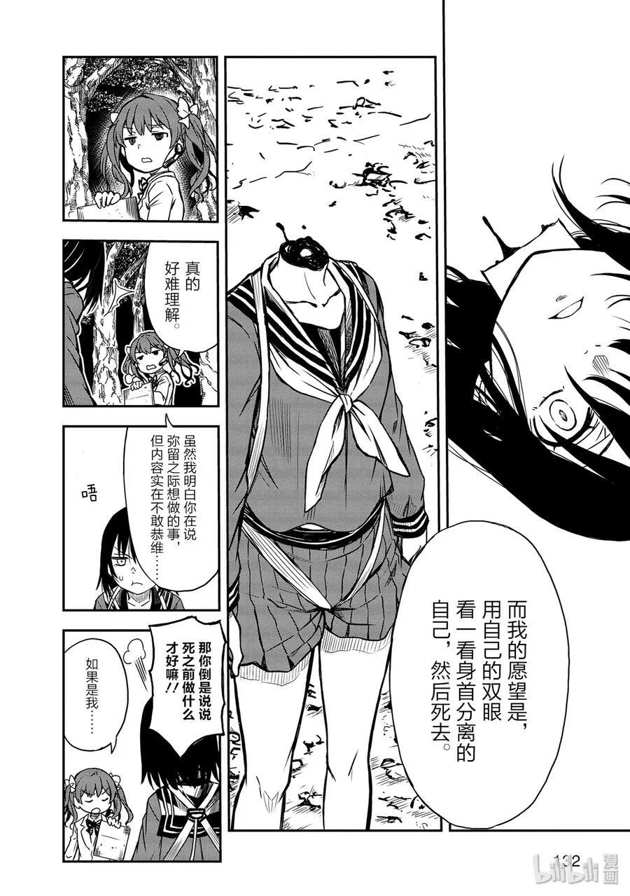 113 狂爱 第8页
