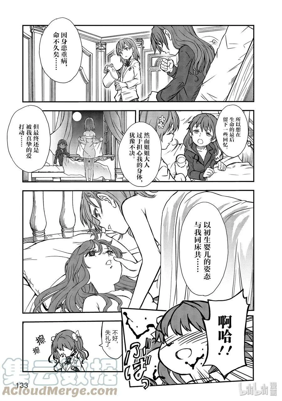 113 狂爱 第9页