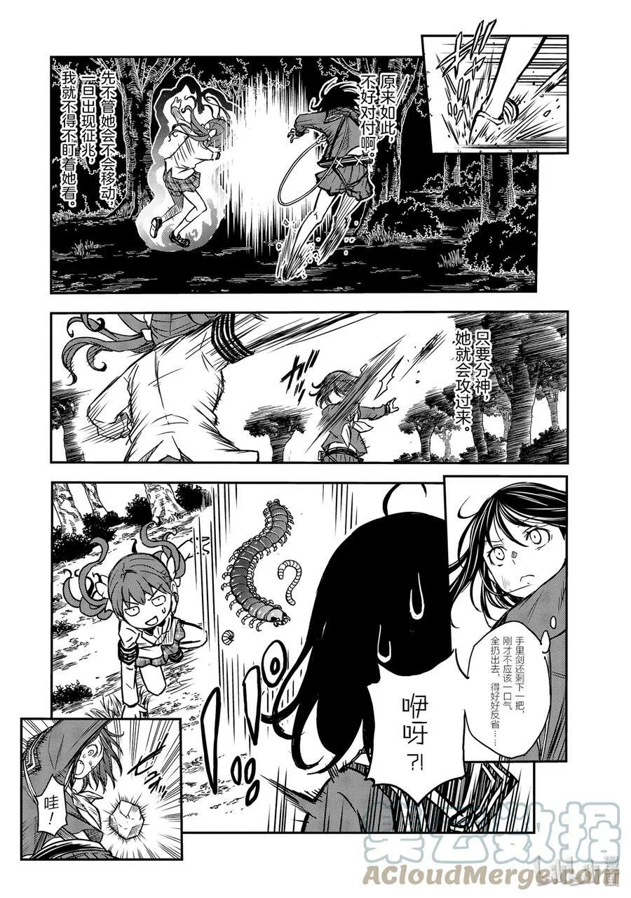 113 狂爱 第13页