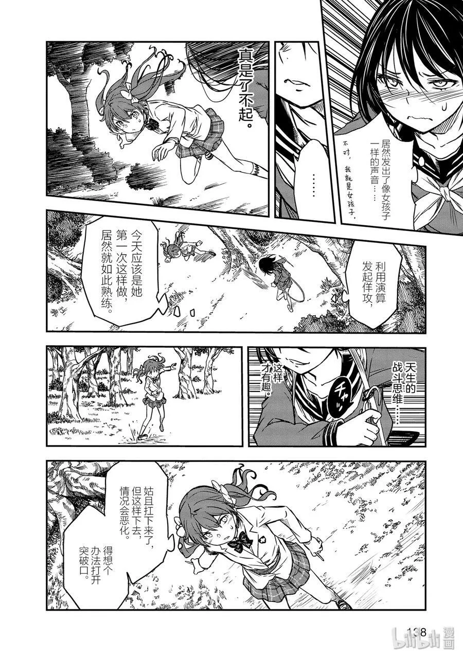113 狂爱 第14页