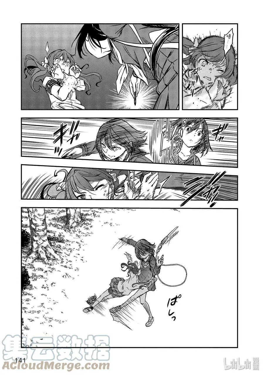 113 狂爱 第17页