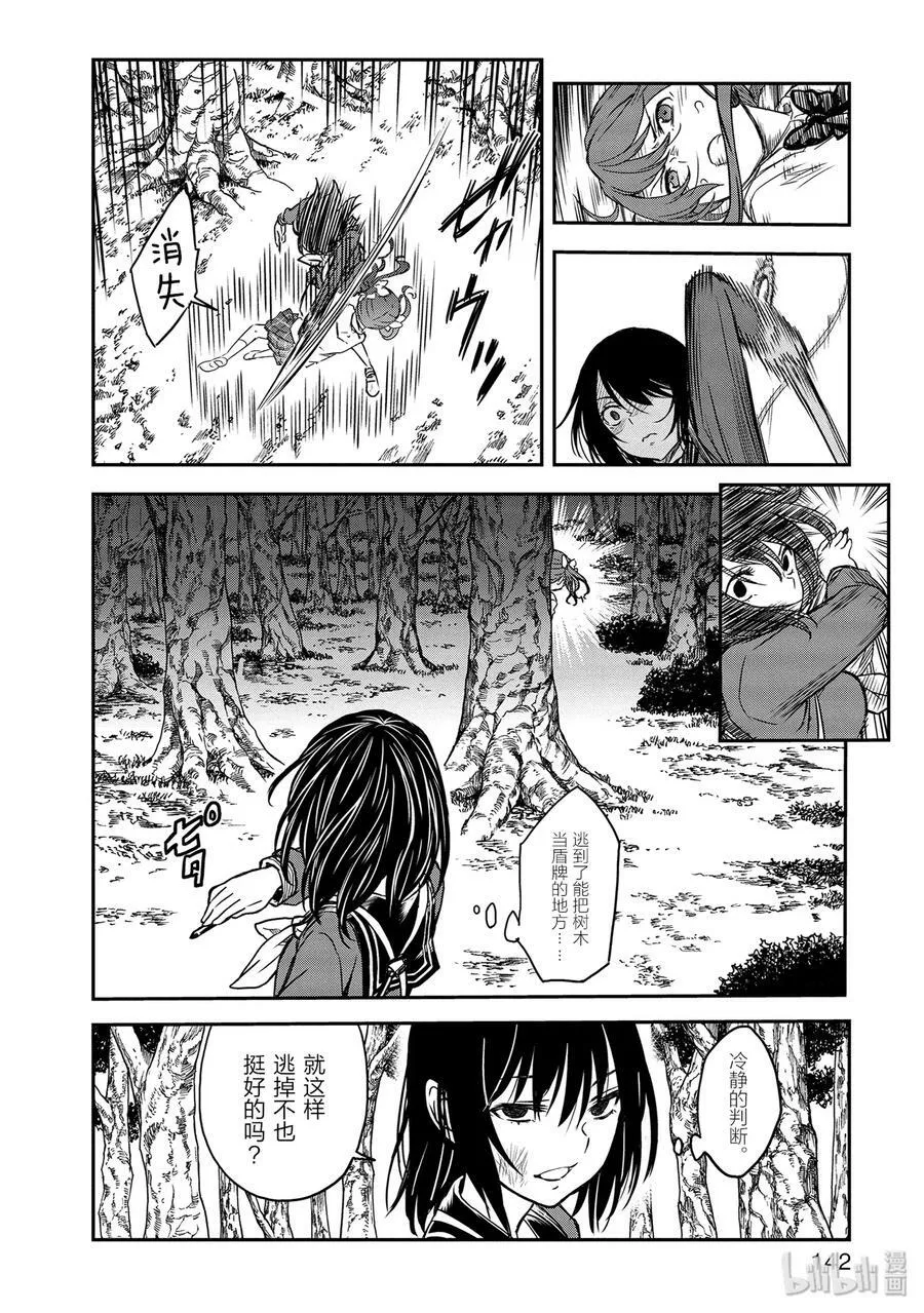113 狂爱 第18页