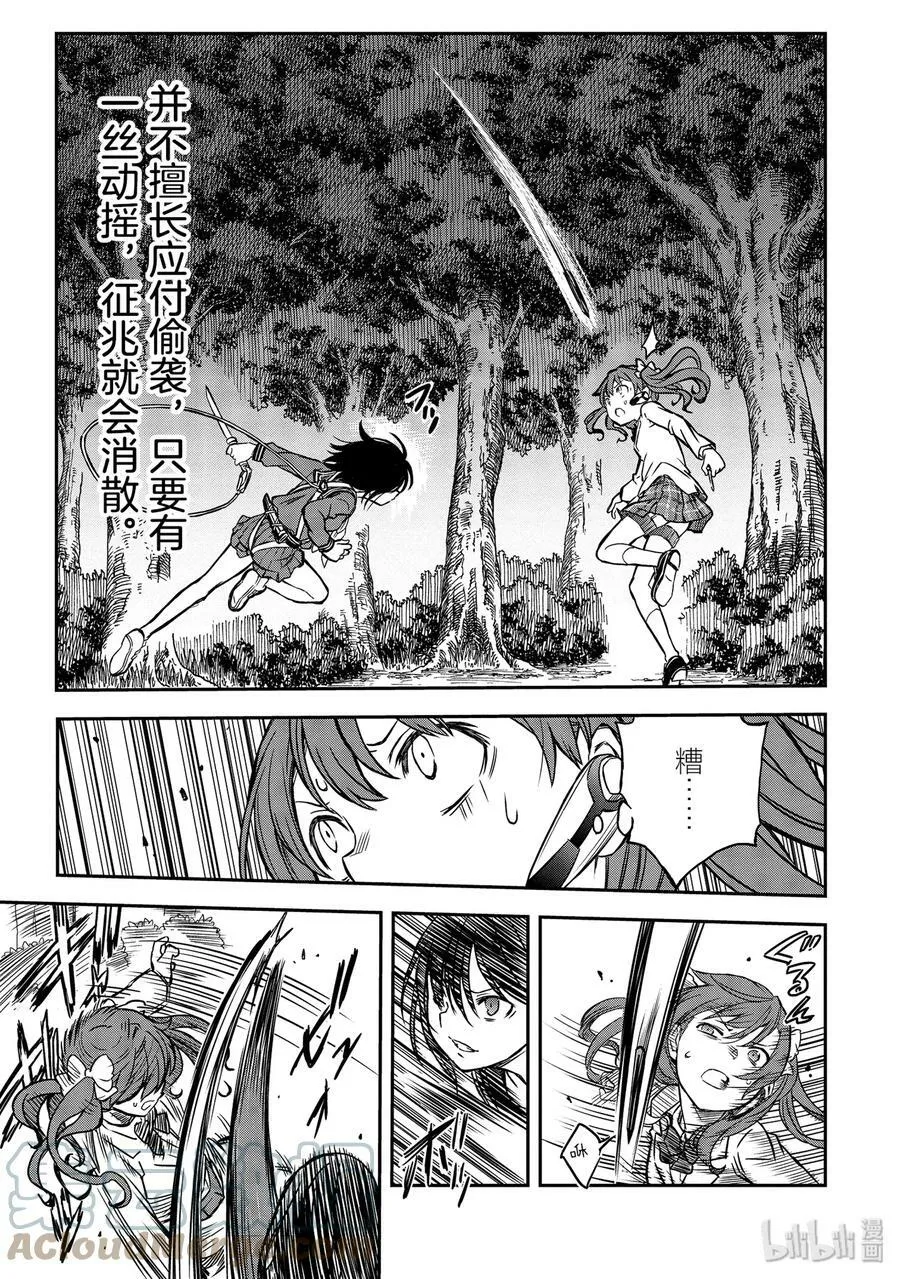 113 狂爱 第21页