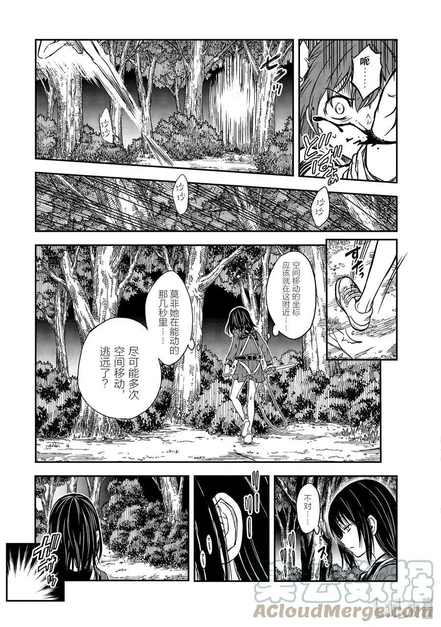 113 狂爱 第23页