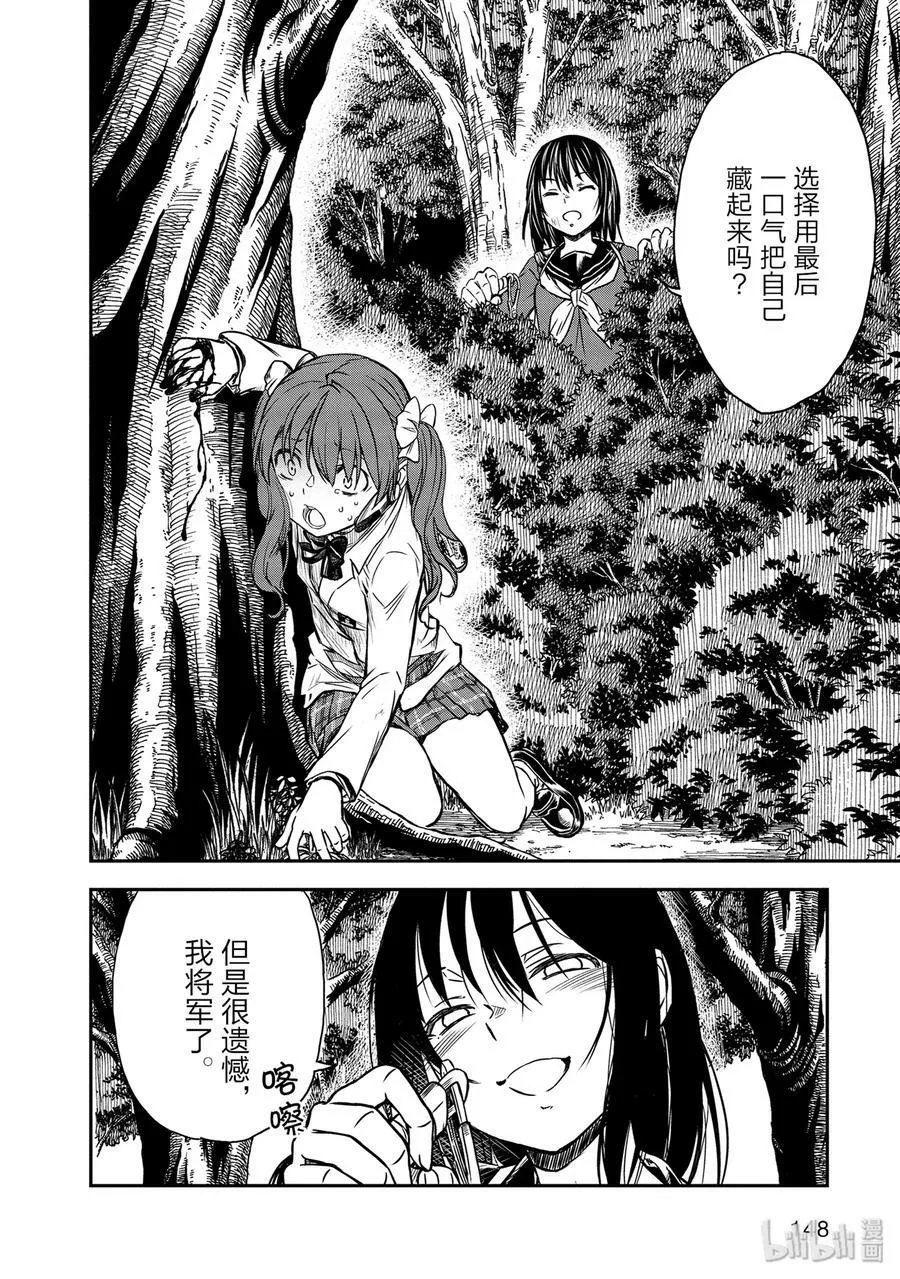 113 狂爱 第24页