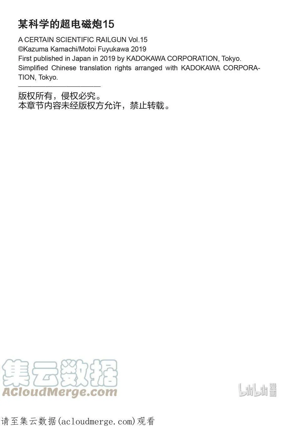 113 狂爱 第25页
