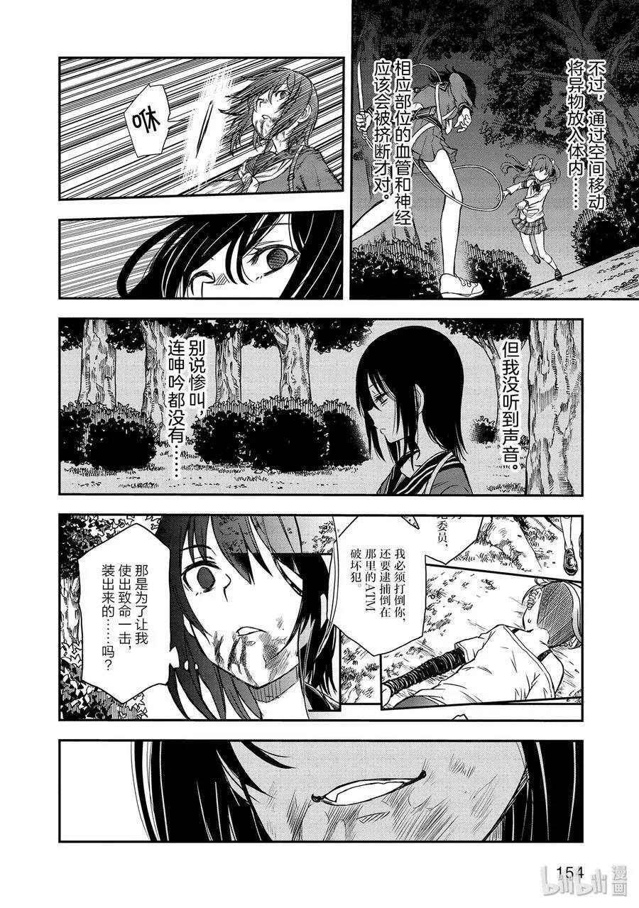 114 苦肉 第6页
