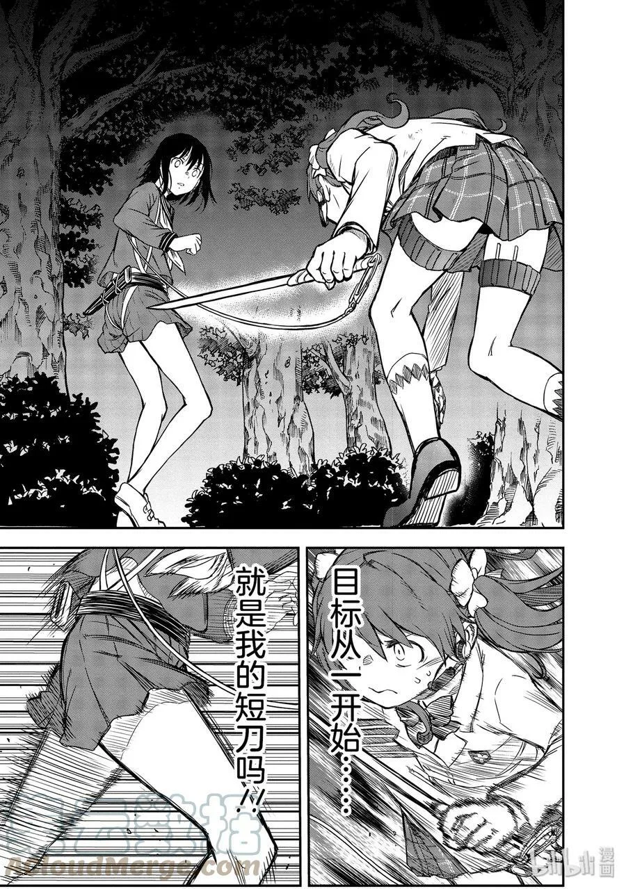 114 苦肉 第13页