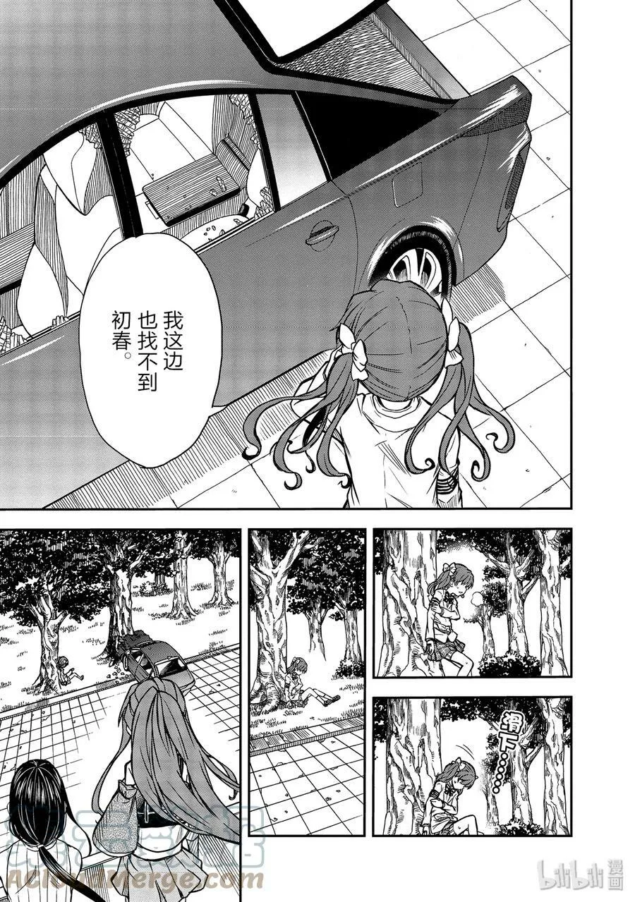 114 苦肉 第17页
