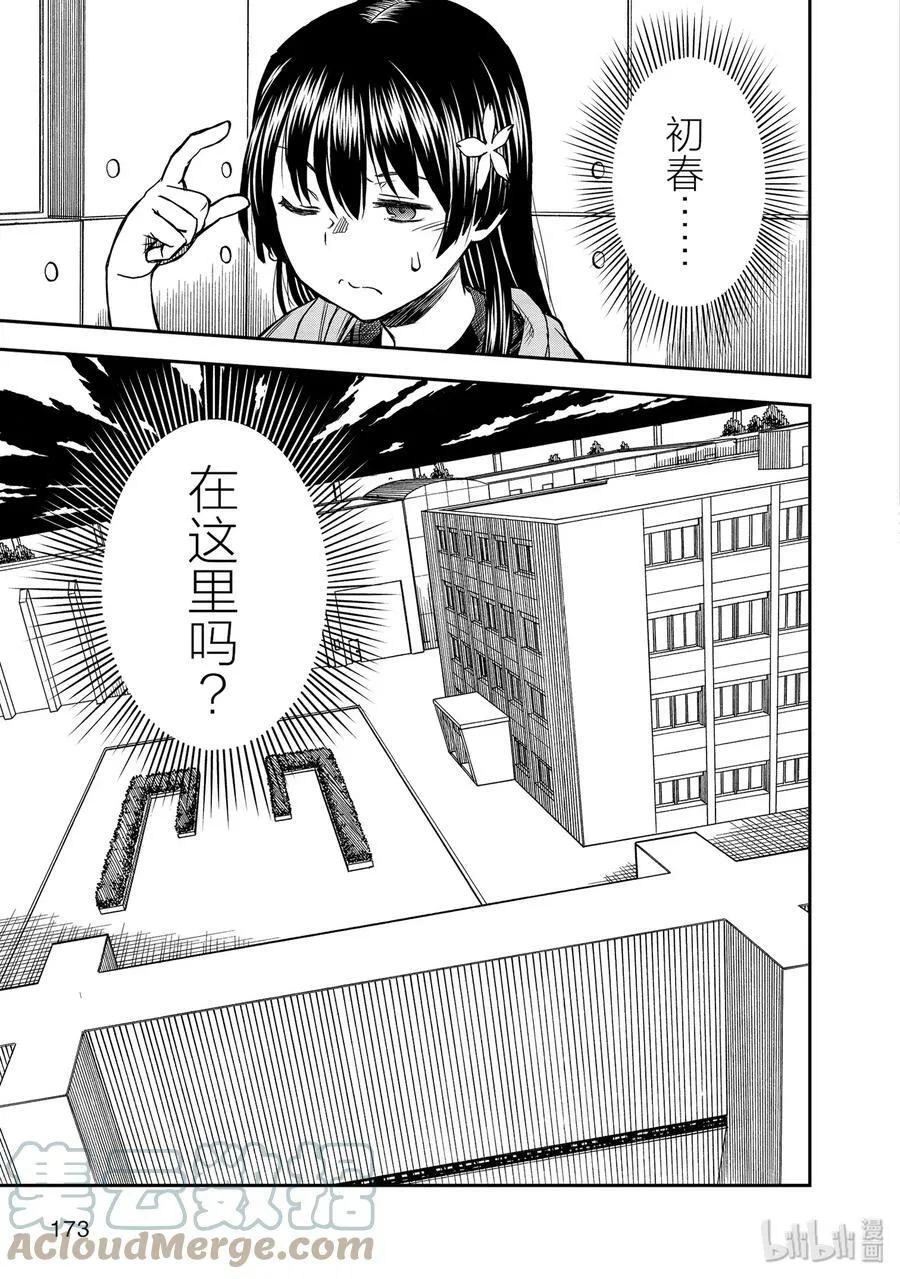 114 苦肉 第25页