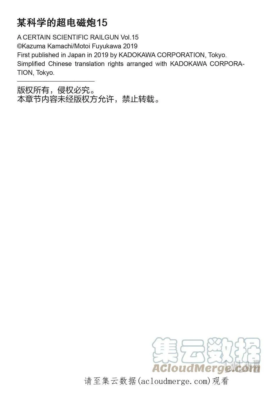 114 苦肉 第27页