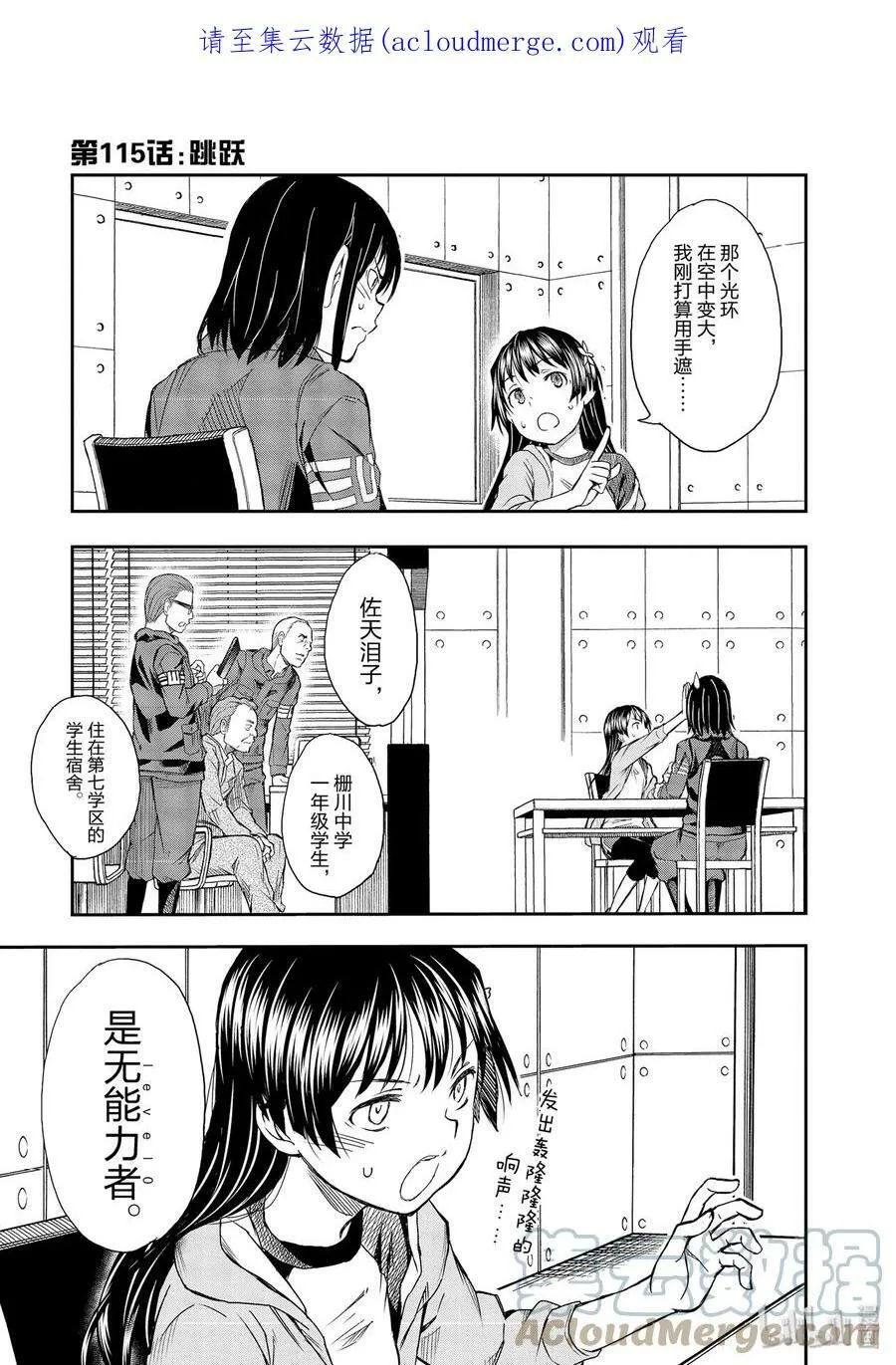 115 跳跃 第1页
