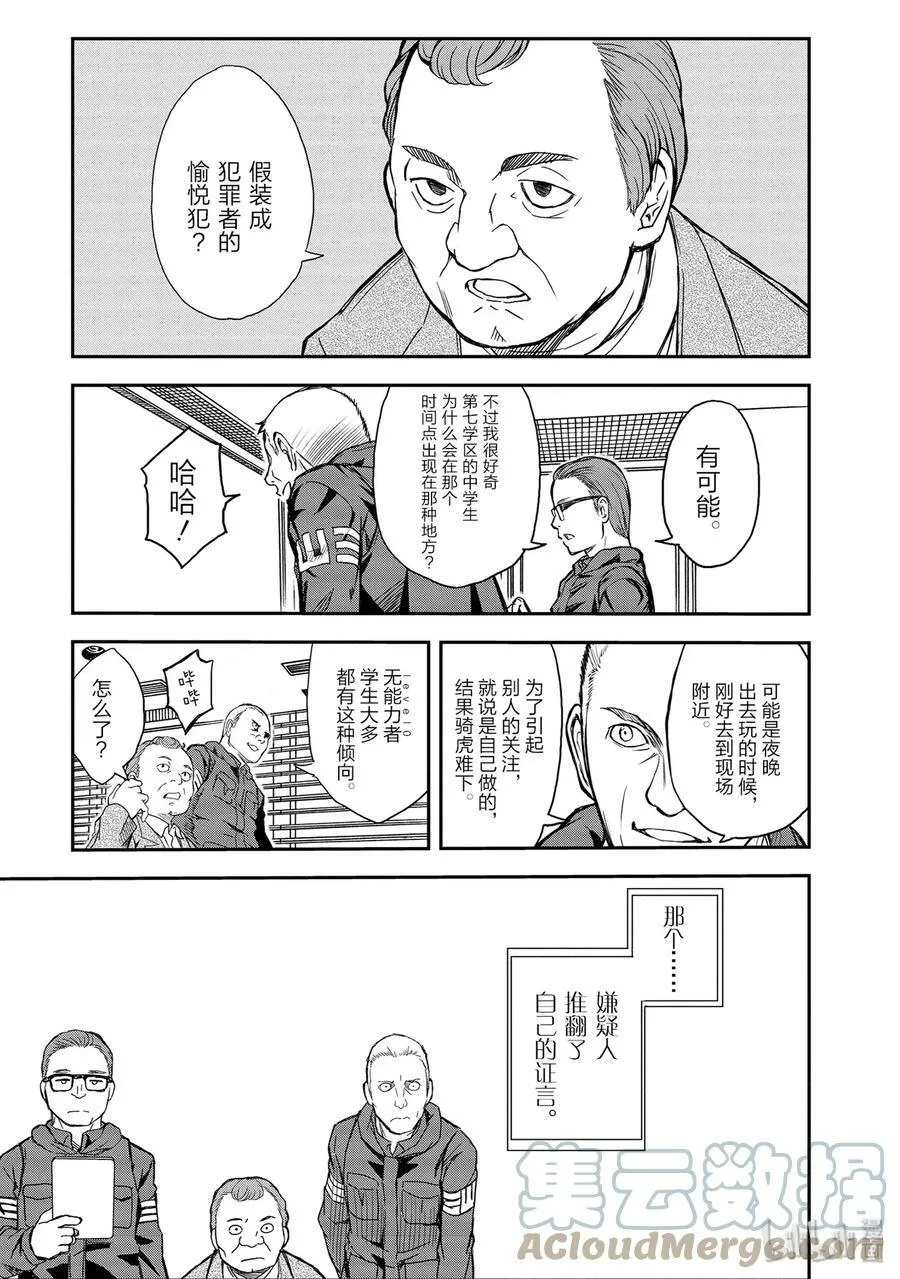 115 跳跃 第3页