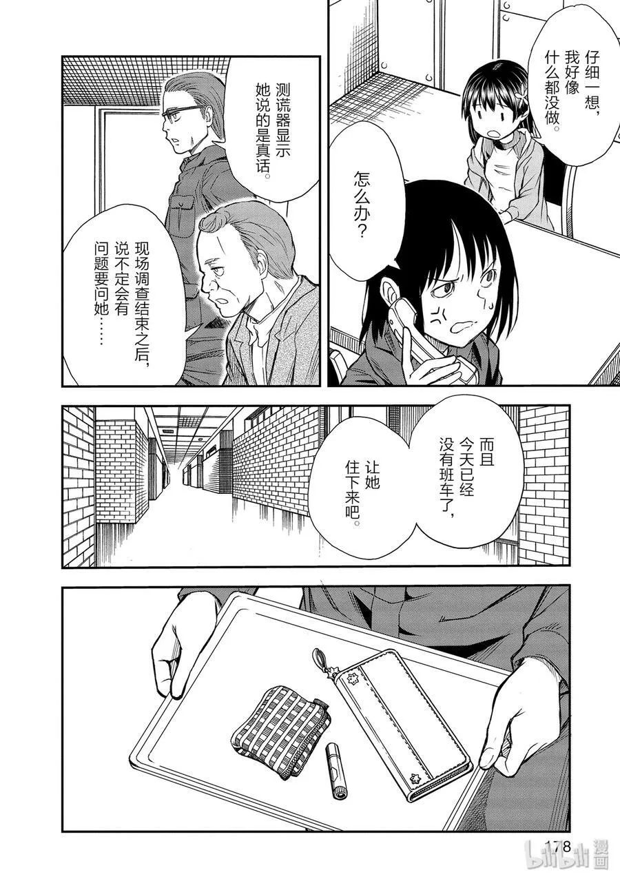 115 跳跃 第4页