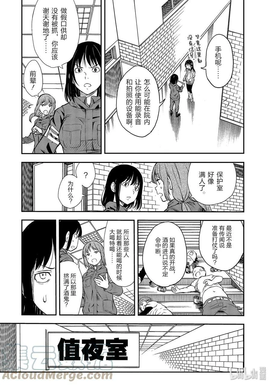 115 跳跃 第5页