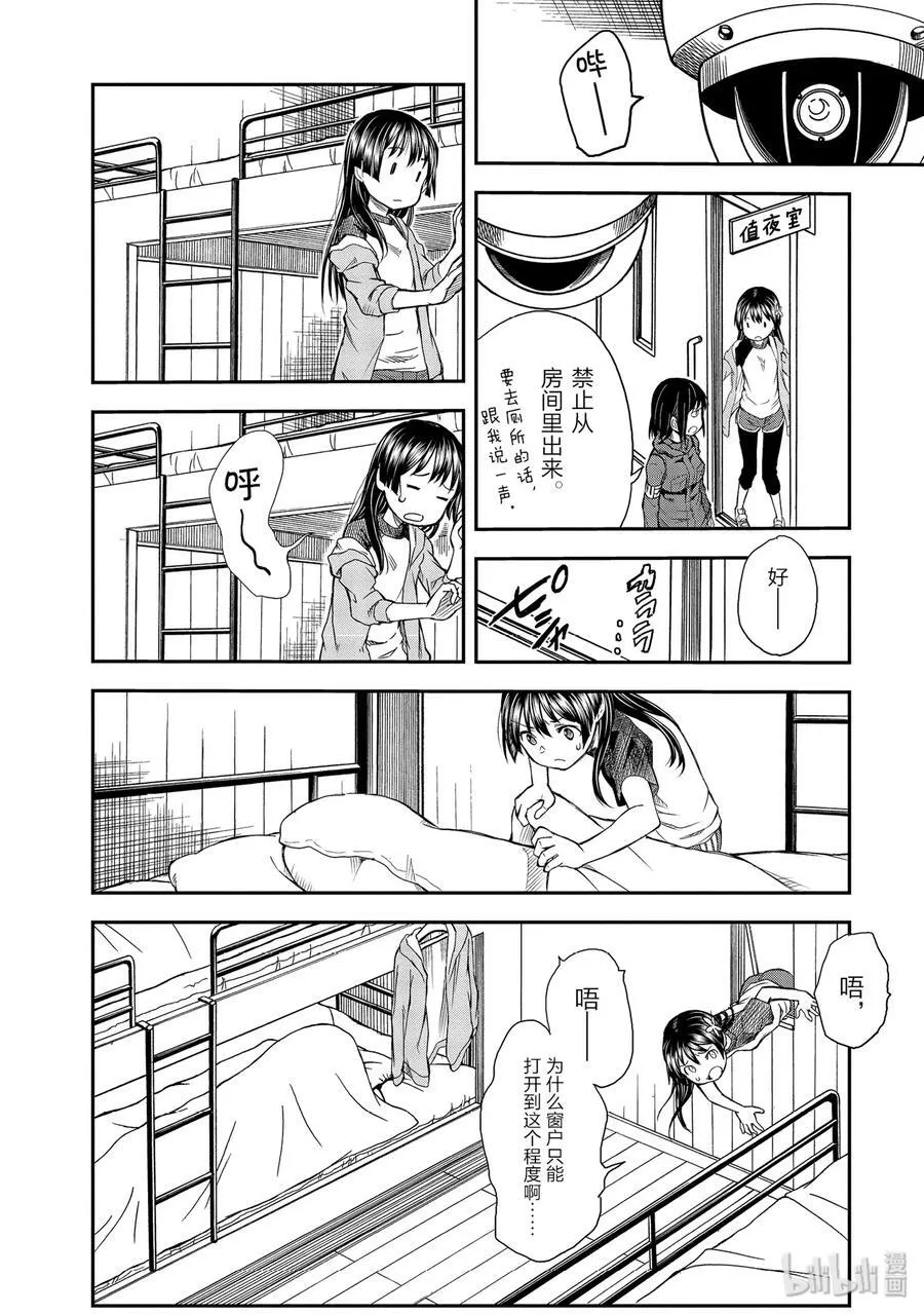 115 跳跃 第6页