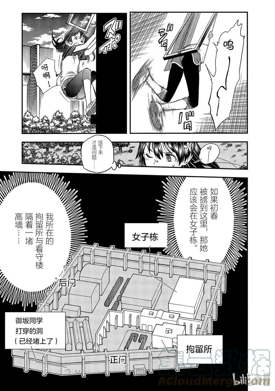 115 跳跃 第7页