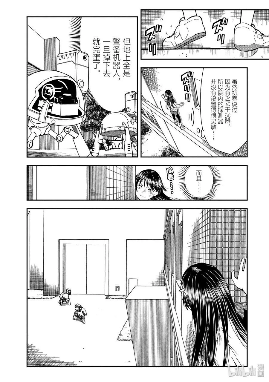 115 跳跃 第8页