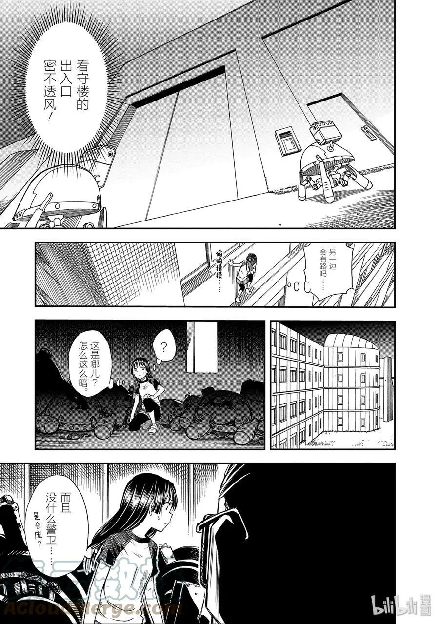 115 跳跃 第9页