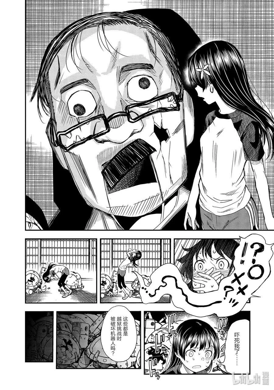 115 跳跃 第10页