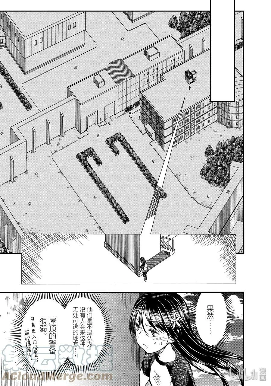115 跳跃 第11页