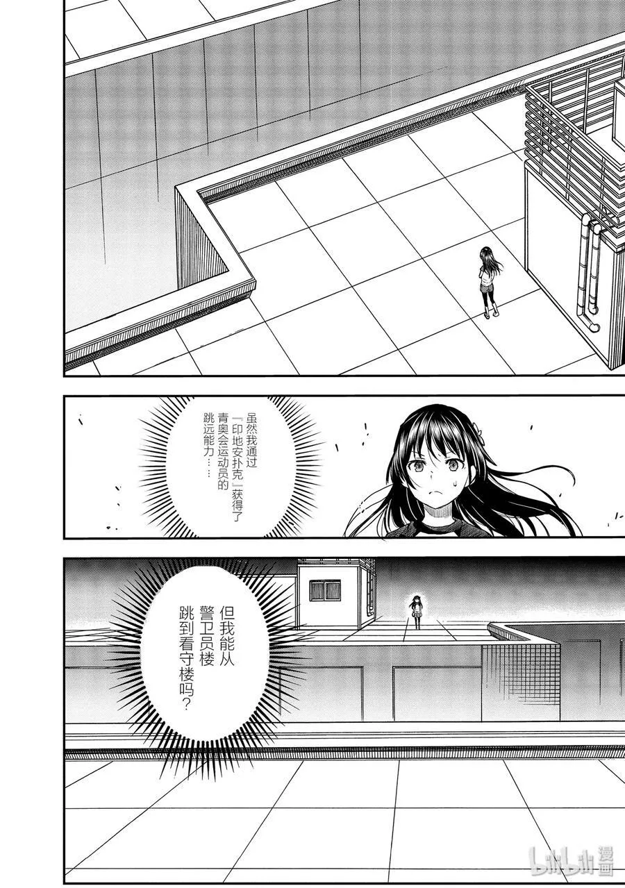 115 跳跃 第12页