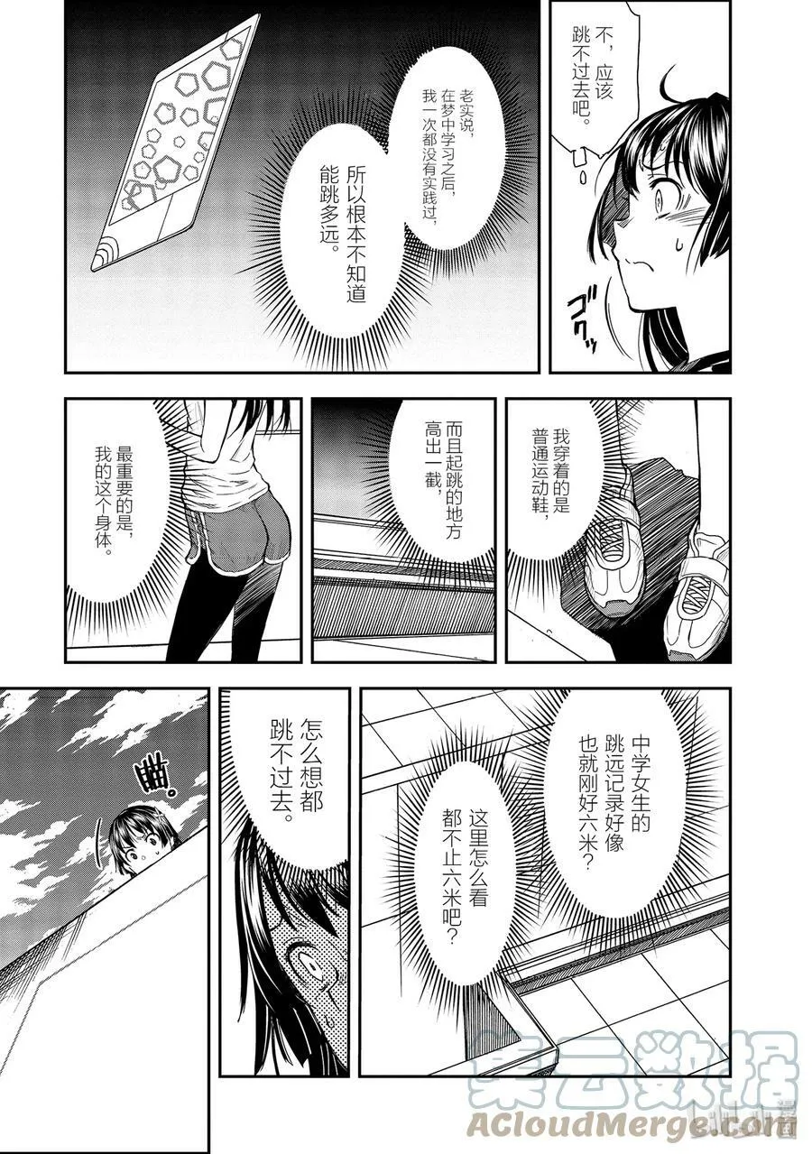 115 跳跃 第13页