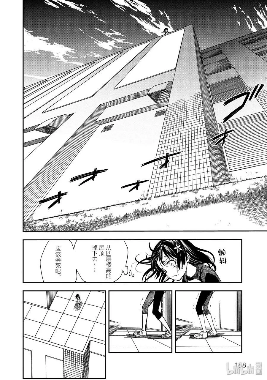 115 跳跃 第14页