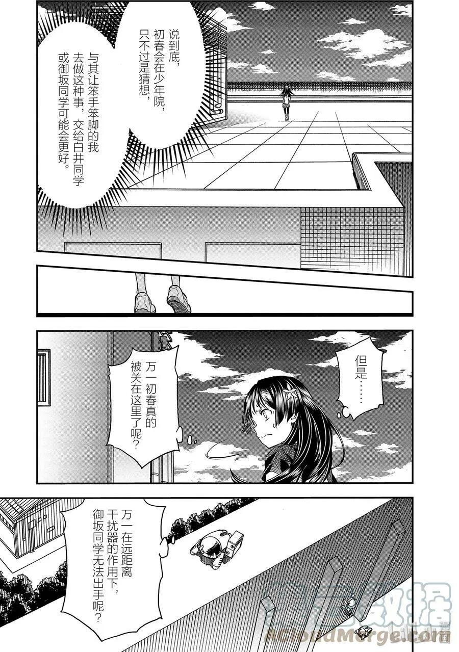 115 跳跃 第15页