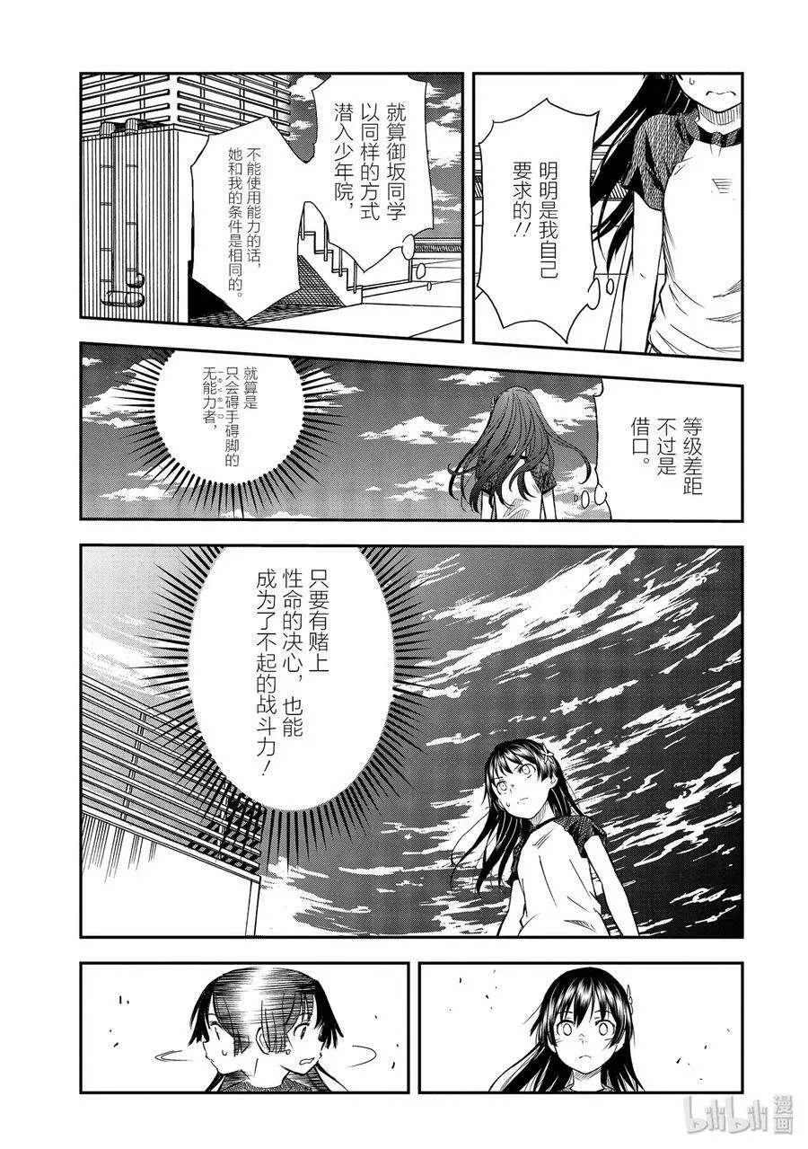 115 跳跃 第16页