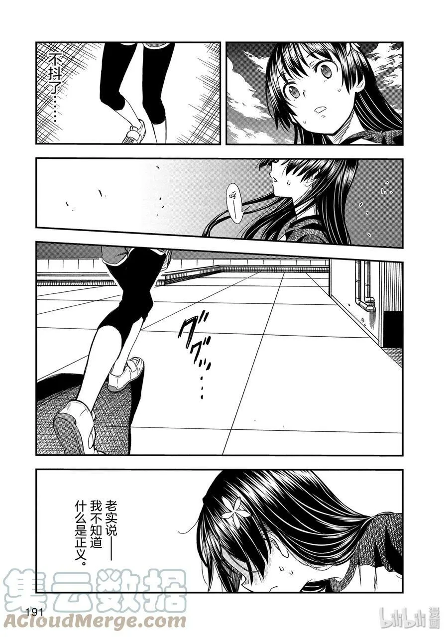 115 跳跃 第17页