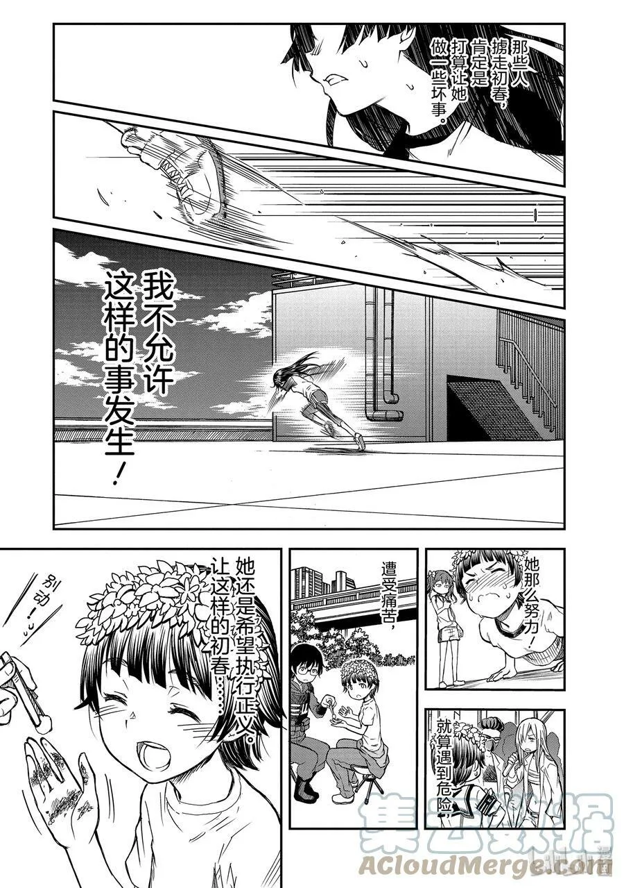115 跳跃 第19页