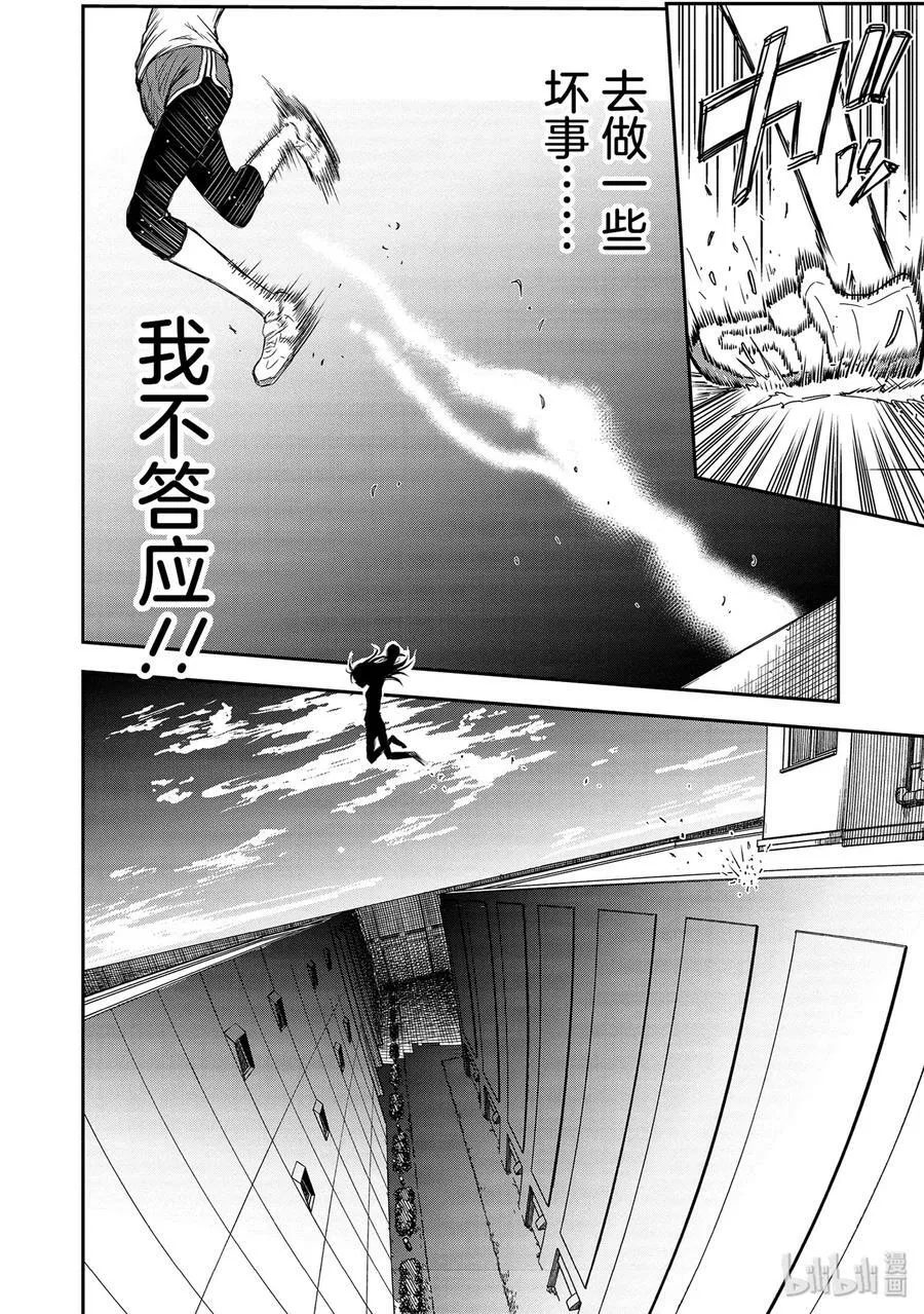 115 跳跃 第20页