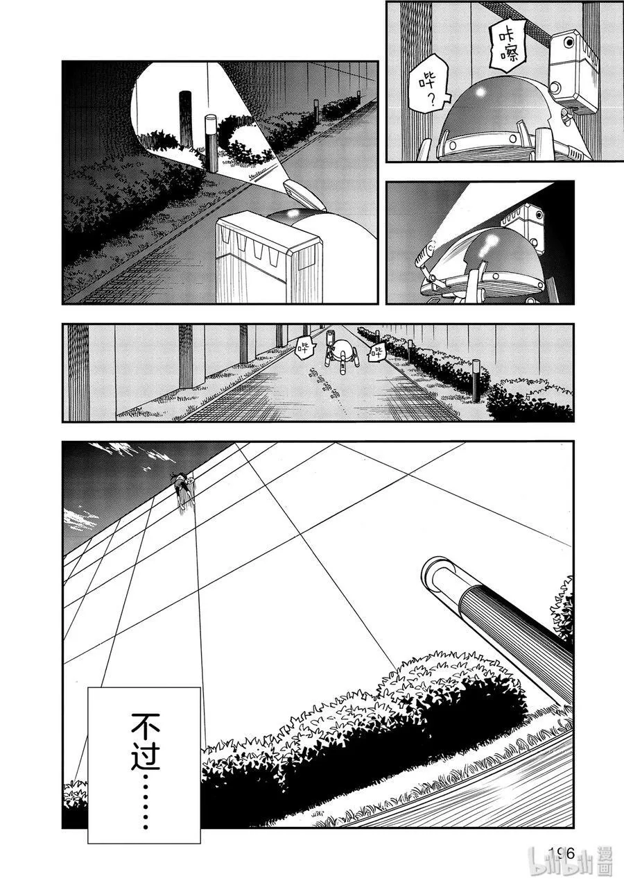 115 跳跃 第22页