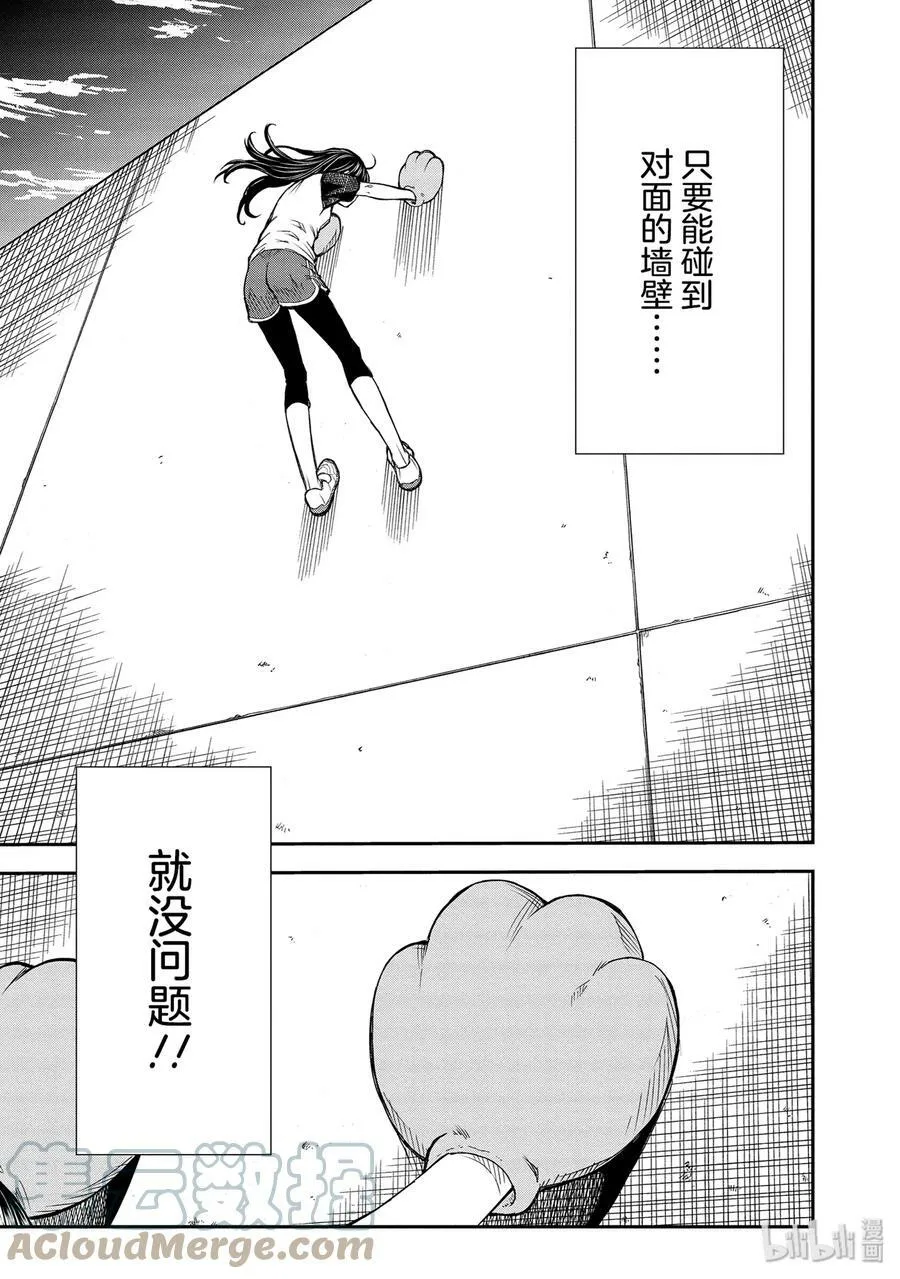 115 跳跃 第23页