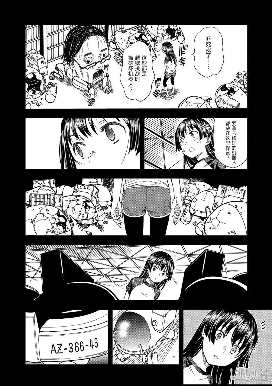 115 跳跃 第24页