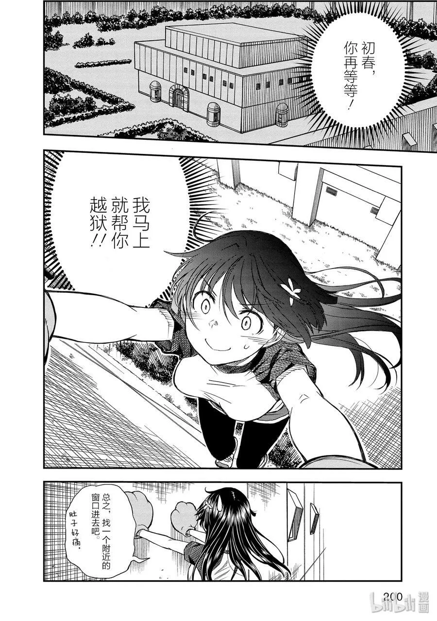 115 跳跃 第26页
