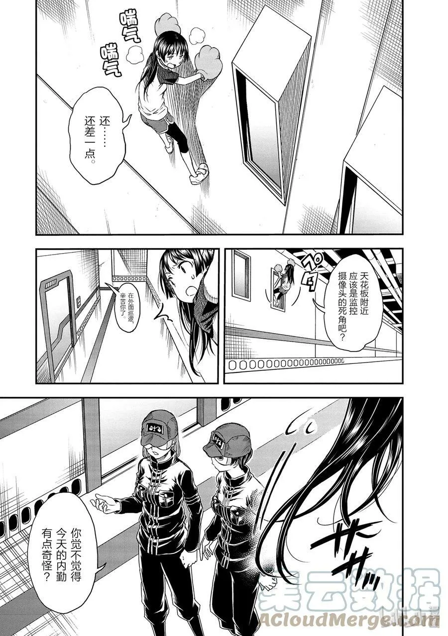 115 跳跃 第27页